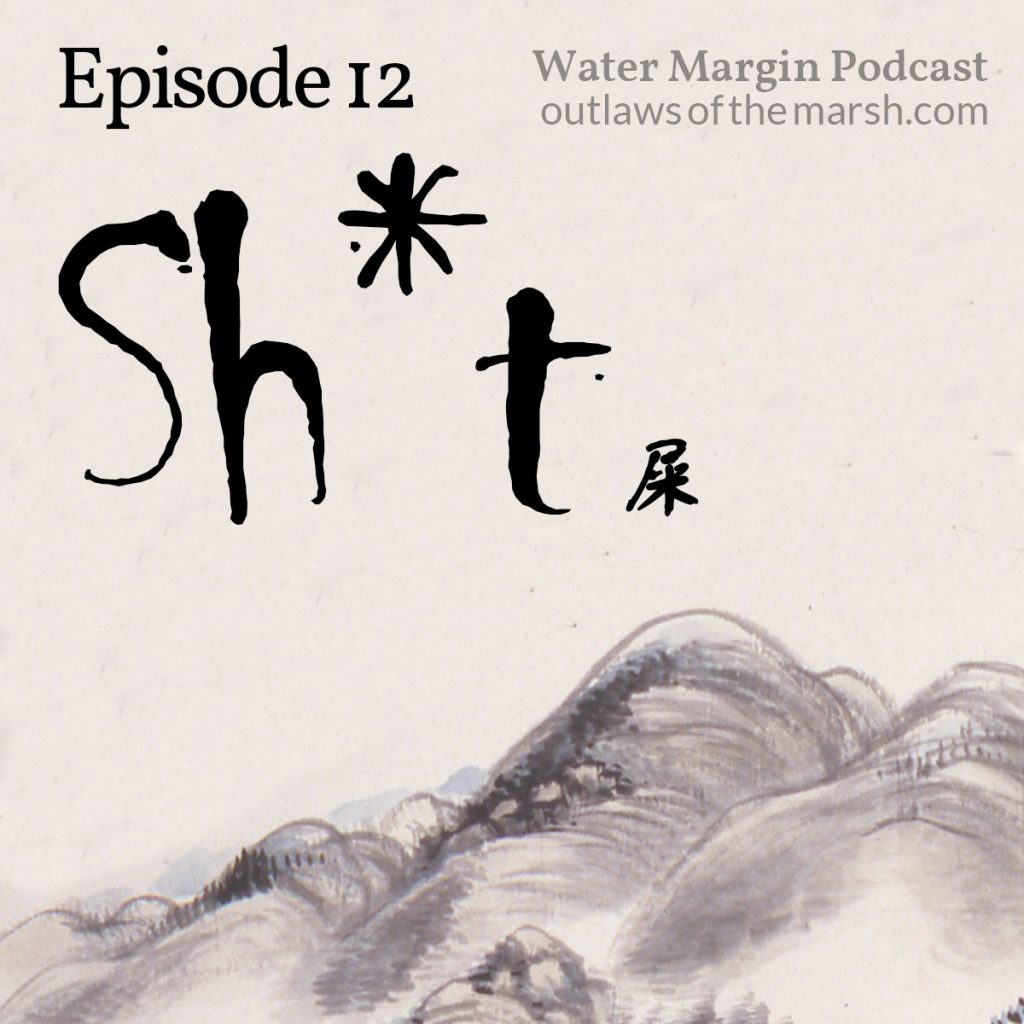 Water Margin 012: Sh*t