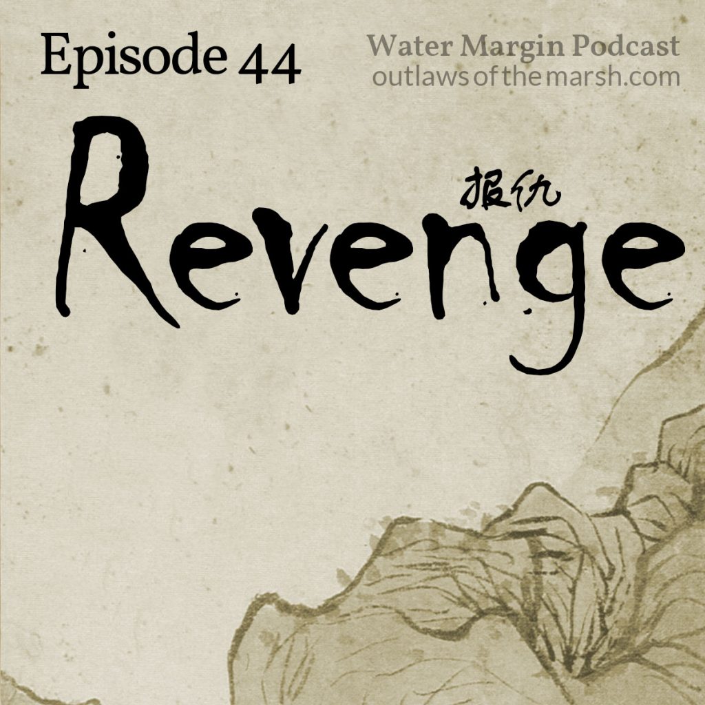 Water Margin 044: Revenge