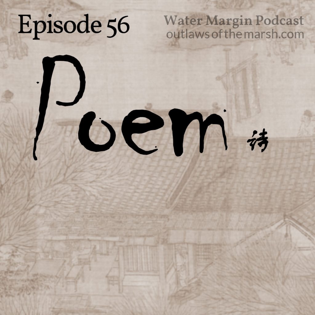 Water Margin 056: Poem