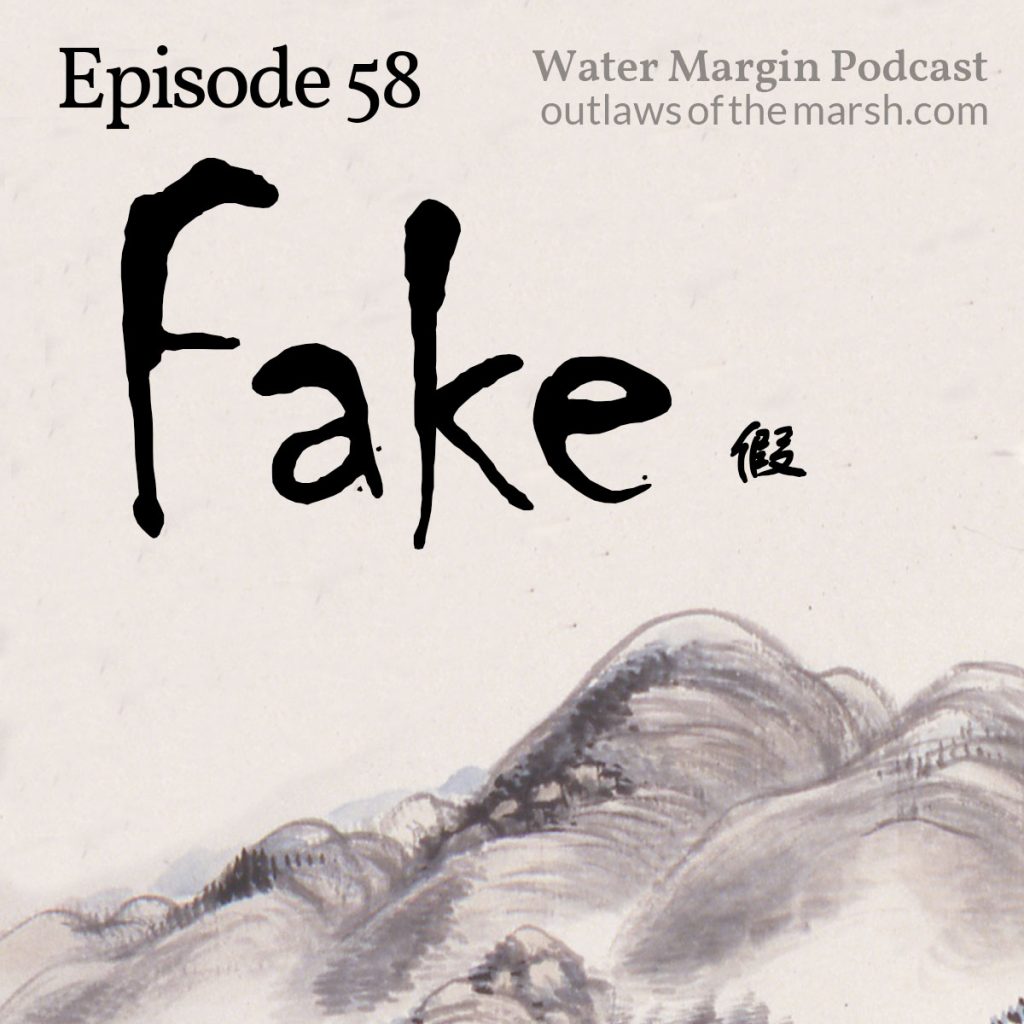 Water Margin 058: Fake