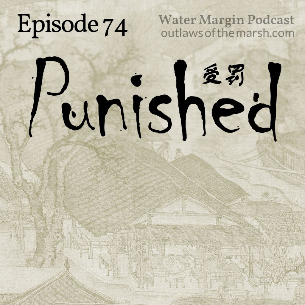 Water Margin 074: Punished