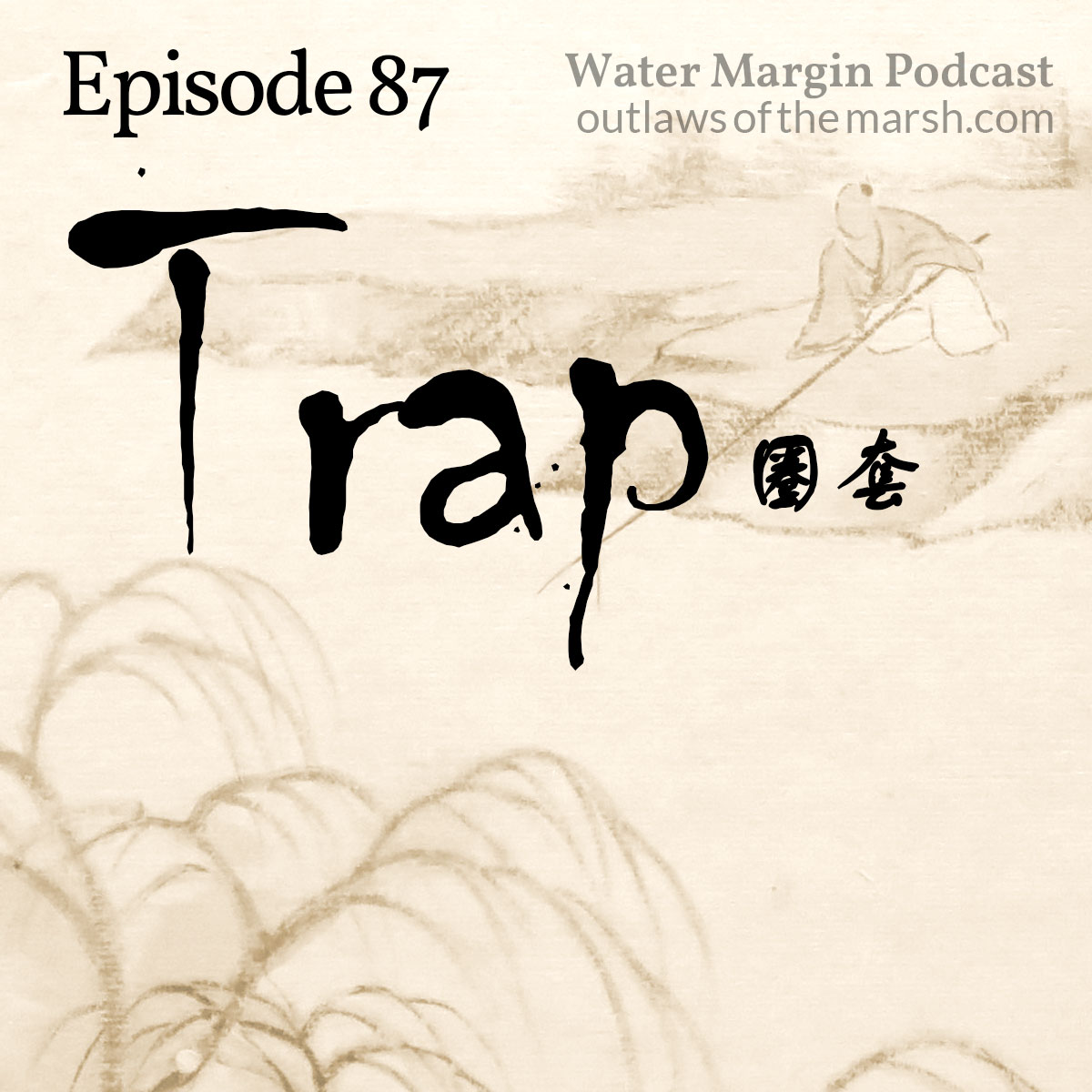 Water Margin Podcast: Episode 087
