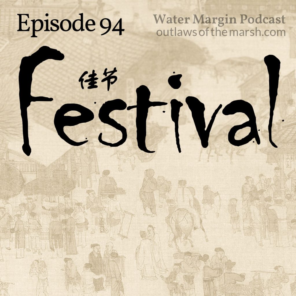 Water Margin 094: Festival
