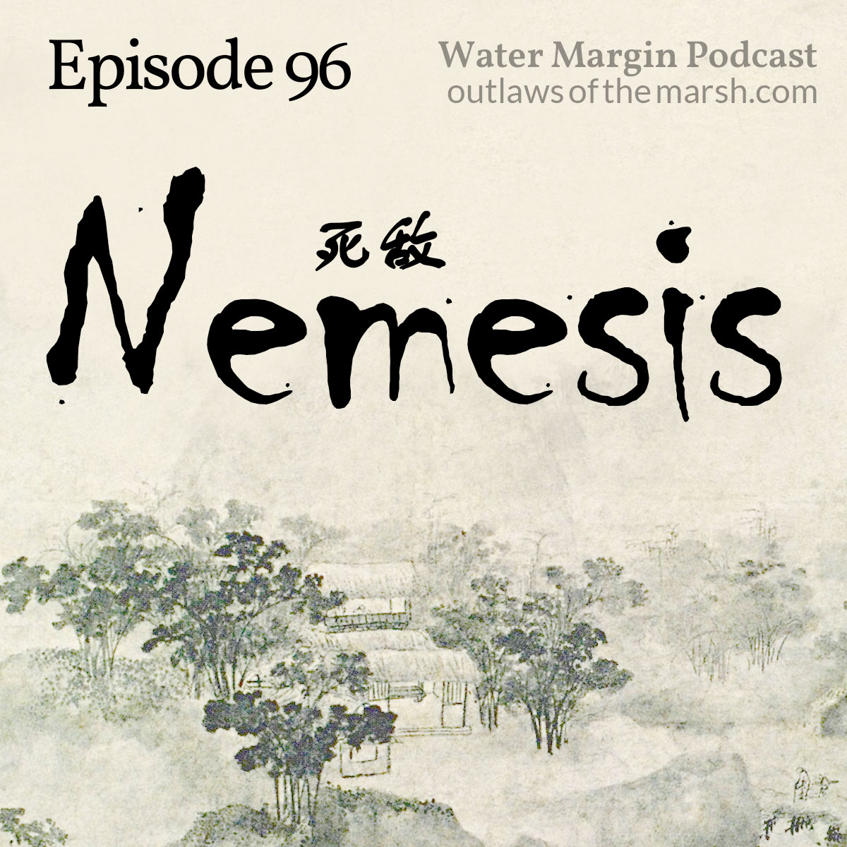Water Margin Podcast: Episode 096