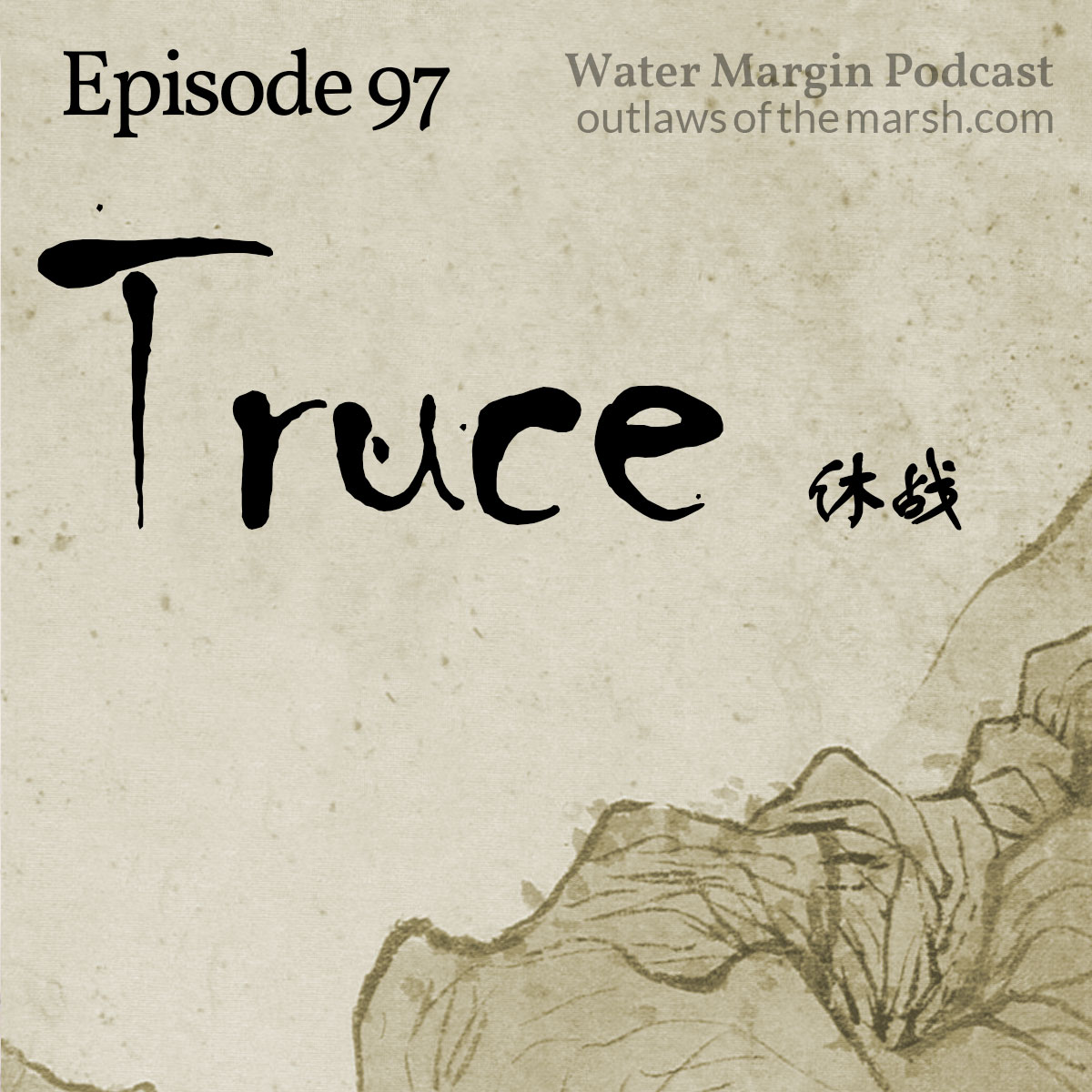 Water Margin Podcast: Episode 097