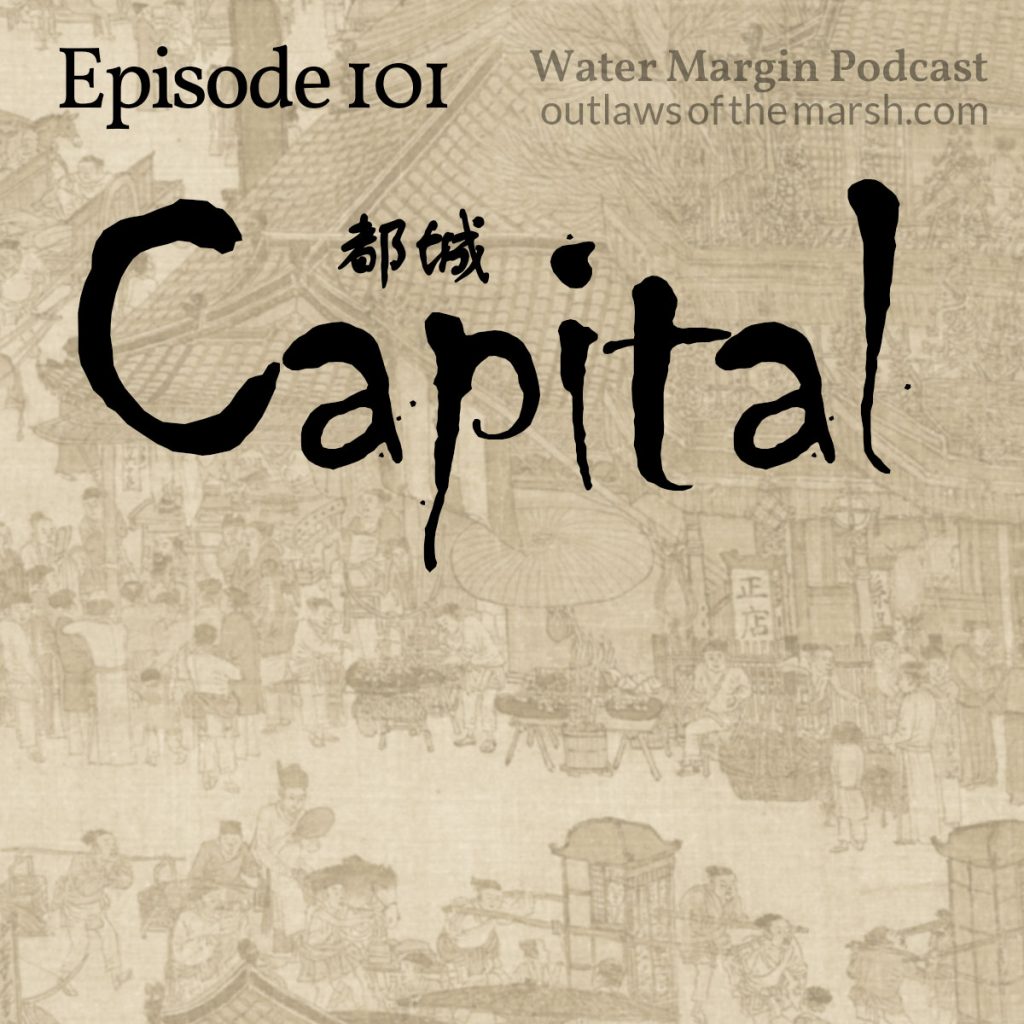 Water Margin 101: Capital