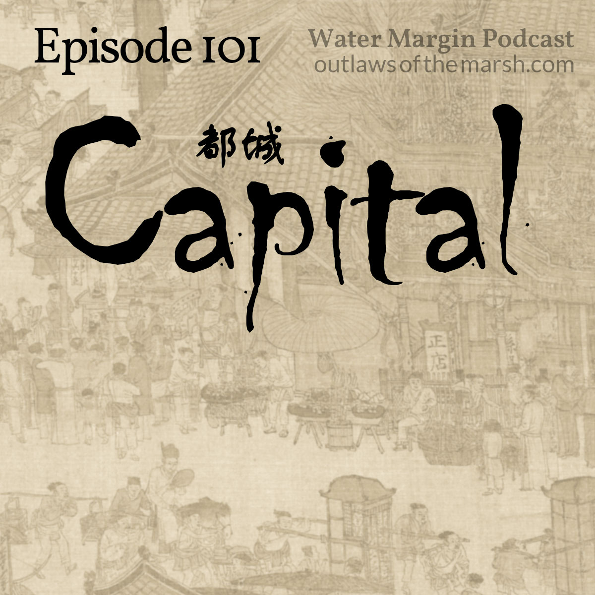 Water Margin Podcast: Episode 101