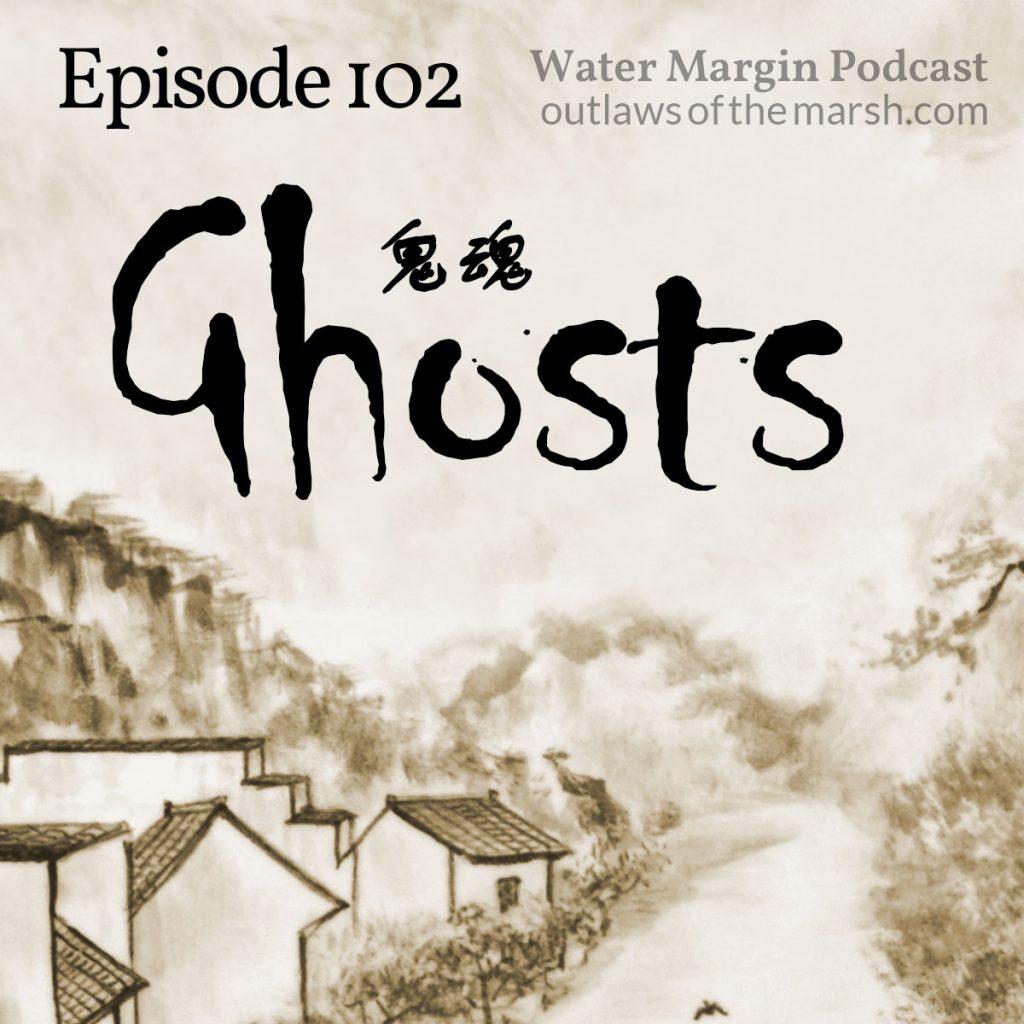 Water Margin 102: Ghosts