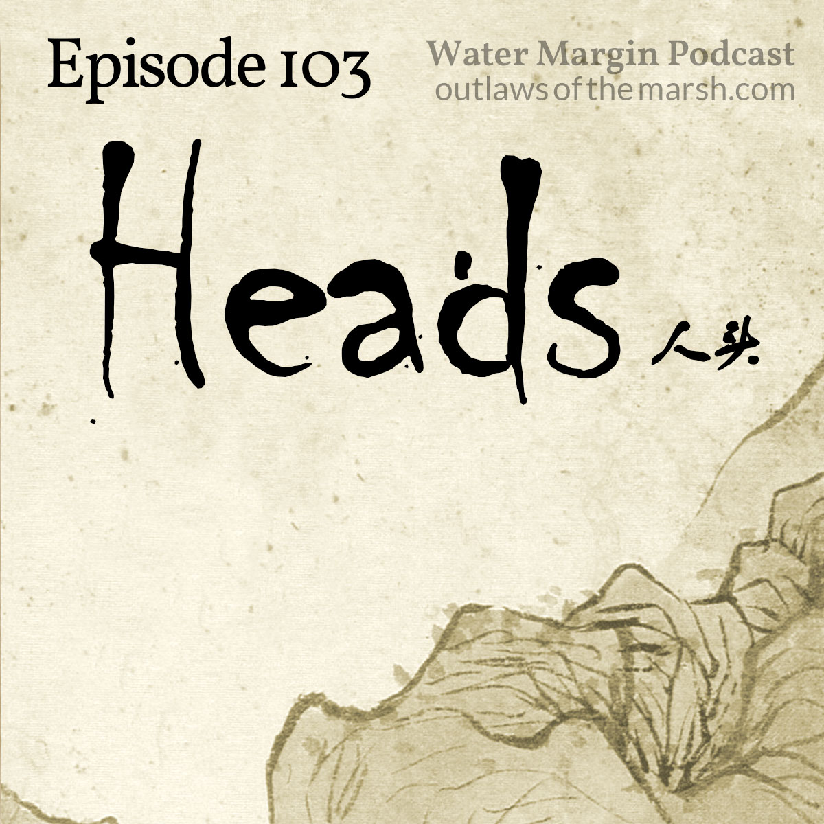 Water Margin Podcast: Episode 103
