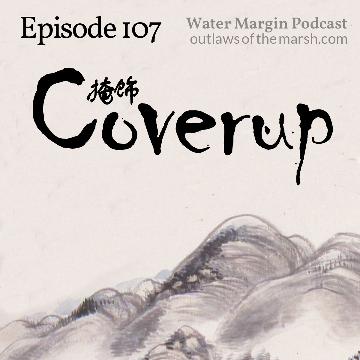Water Margin Podcast: Episode 107
