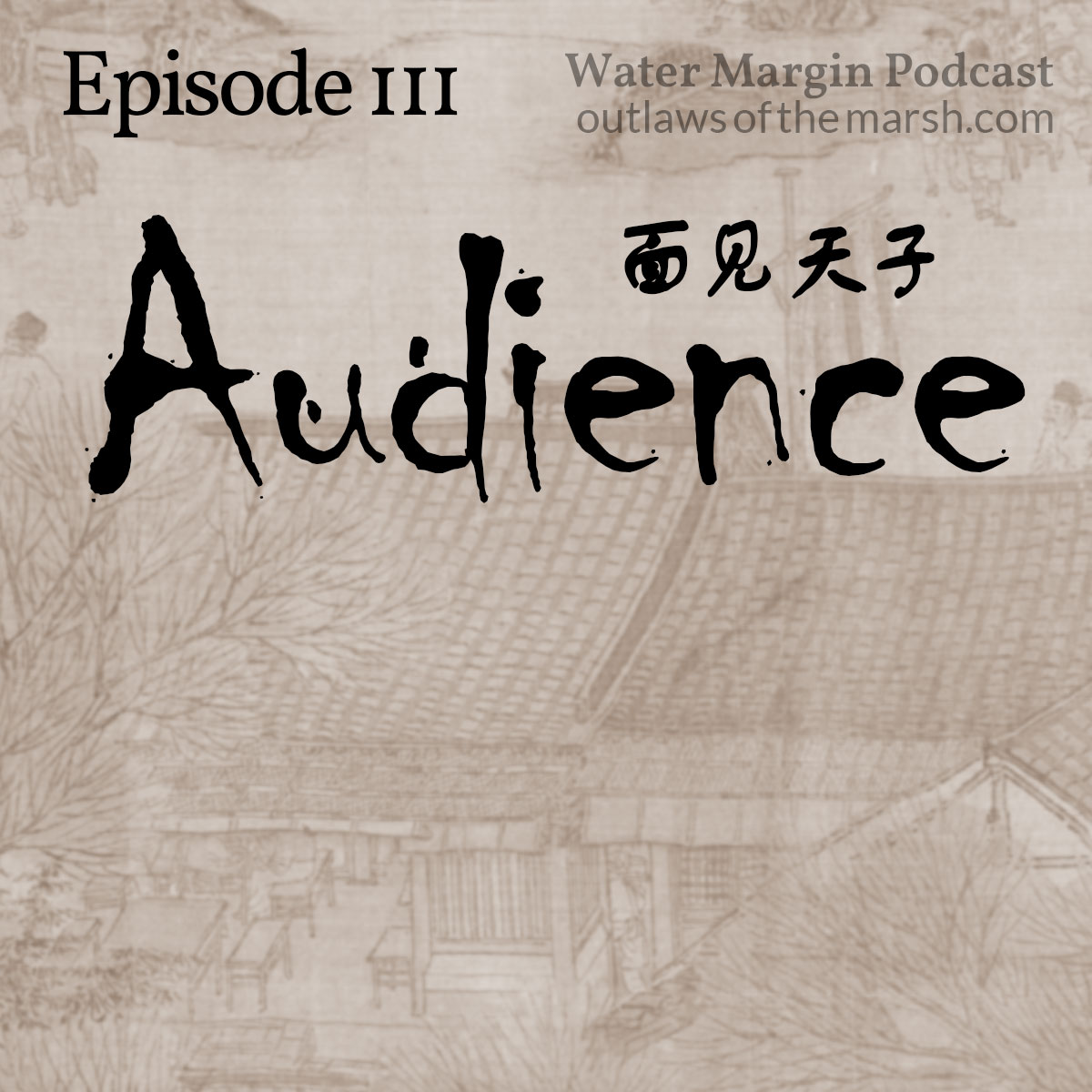 Water Margin Podcast: Episode 111